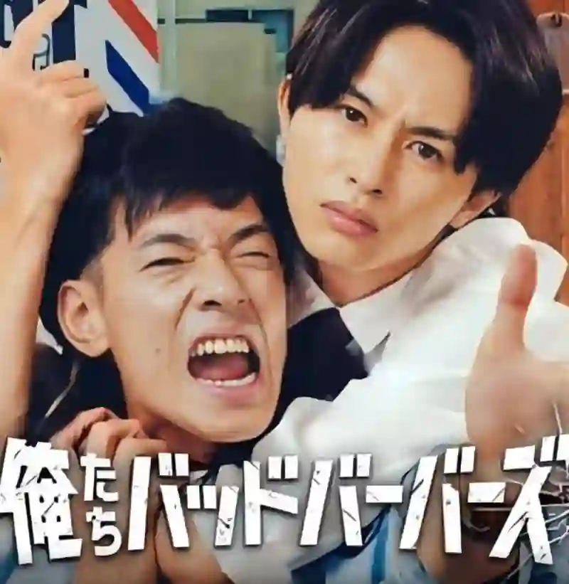 我们是坏蛋理发师