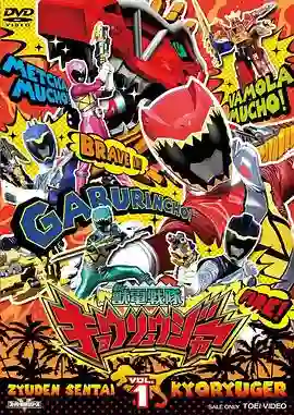 兽电战队强龙者 普通话